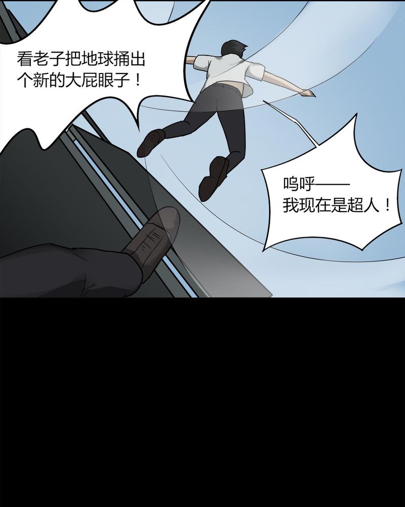 第91章：人生巅疯（下）1