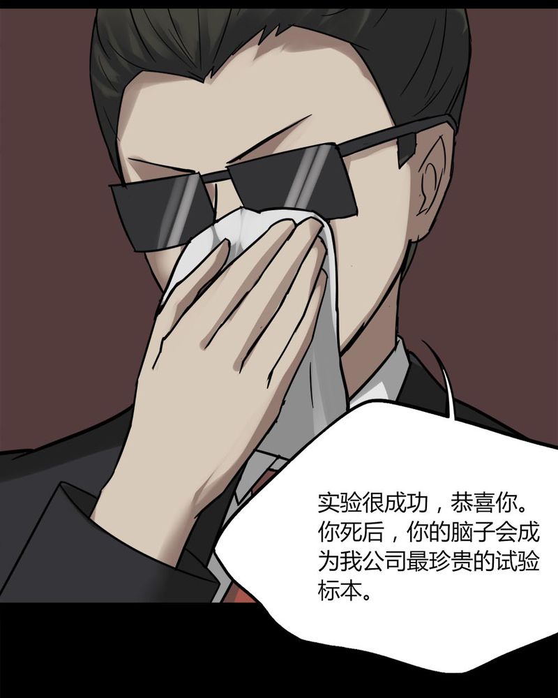 第91章：人生巅疯（下）4