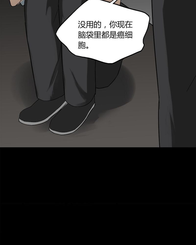 第91章：人生巅疯（下）3