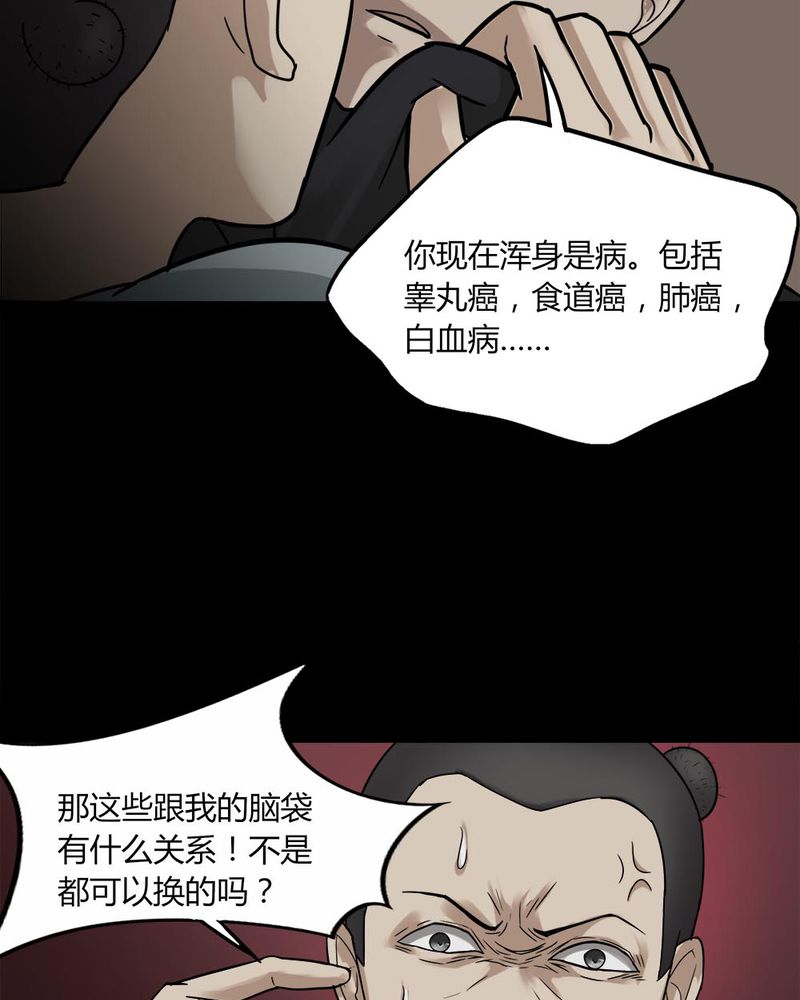 第91章：人生巅疯（下）1