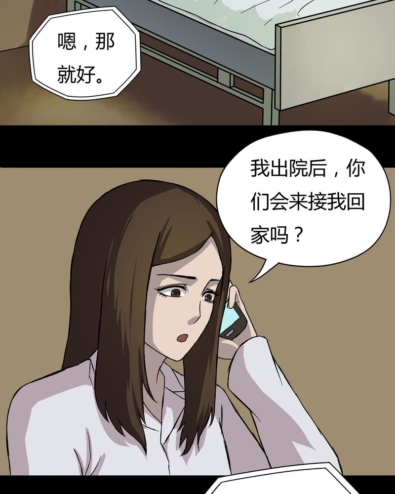 第35章：音魂不散（下）4