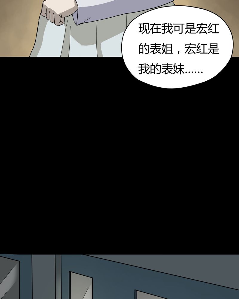 第35章：音魂不散（下）2