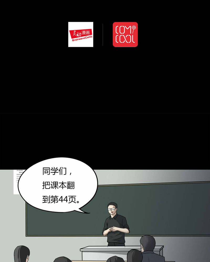 第97章：如愿以残（中）1