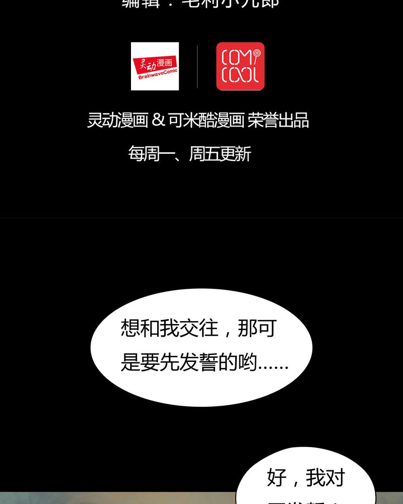 第28章：誓恶不赦（上）1