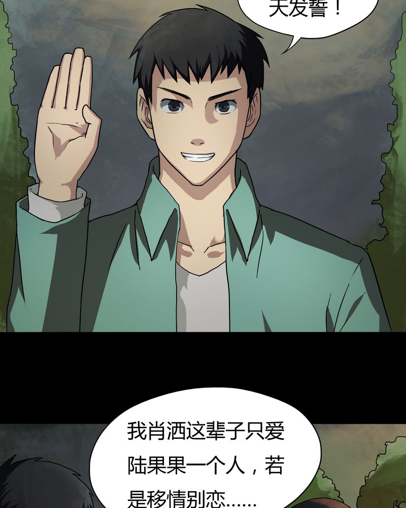 第28章：誓恶不赦（上）2