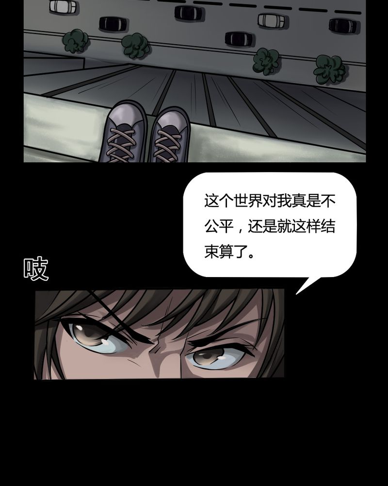 第3章：至死不渝（上）3