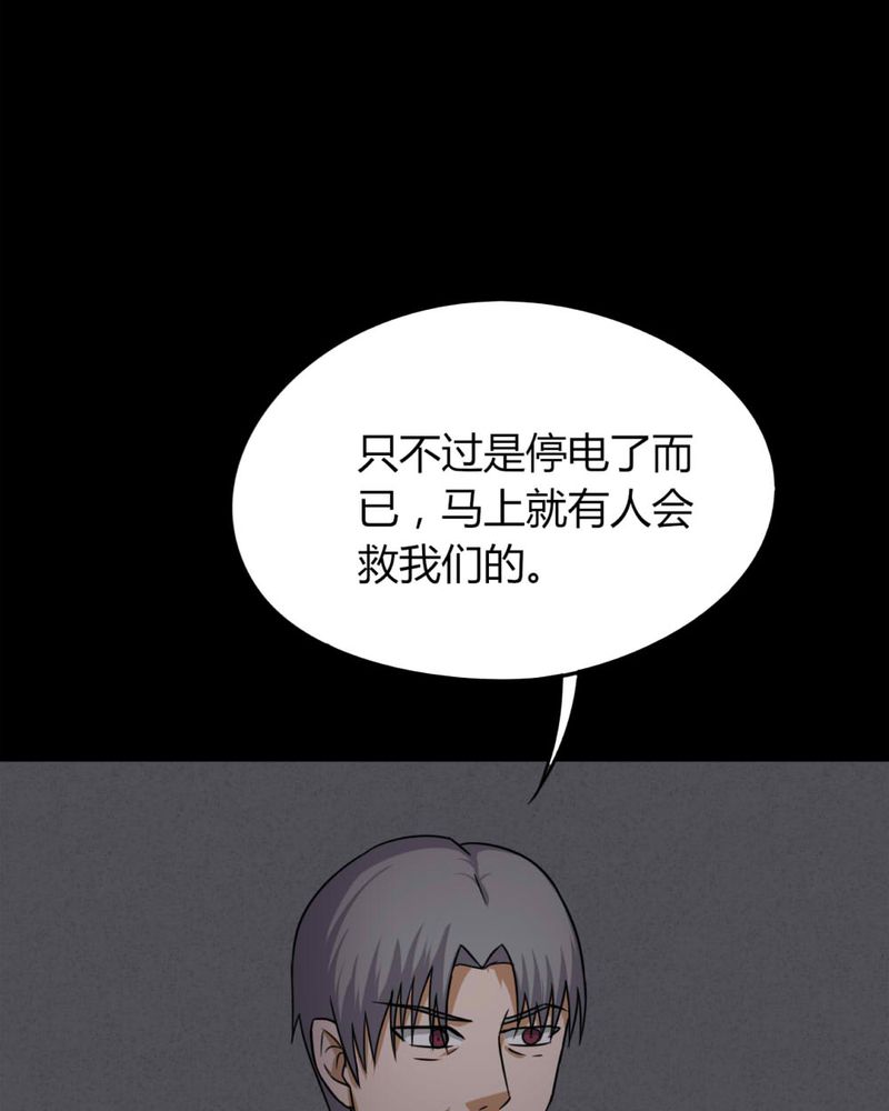 第126章：暗身之地（上）4