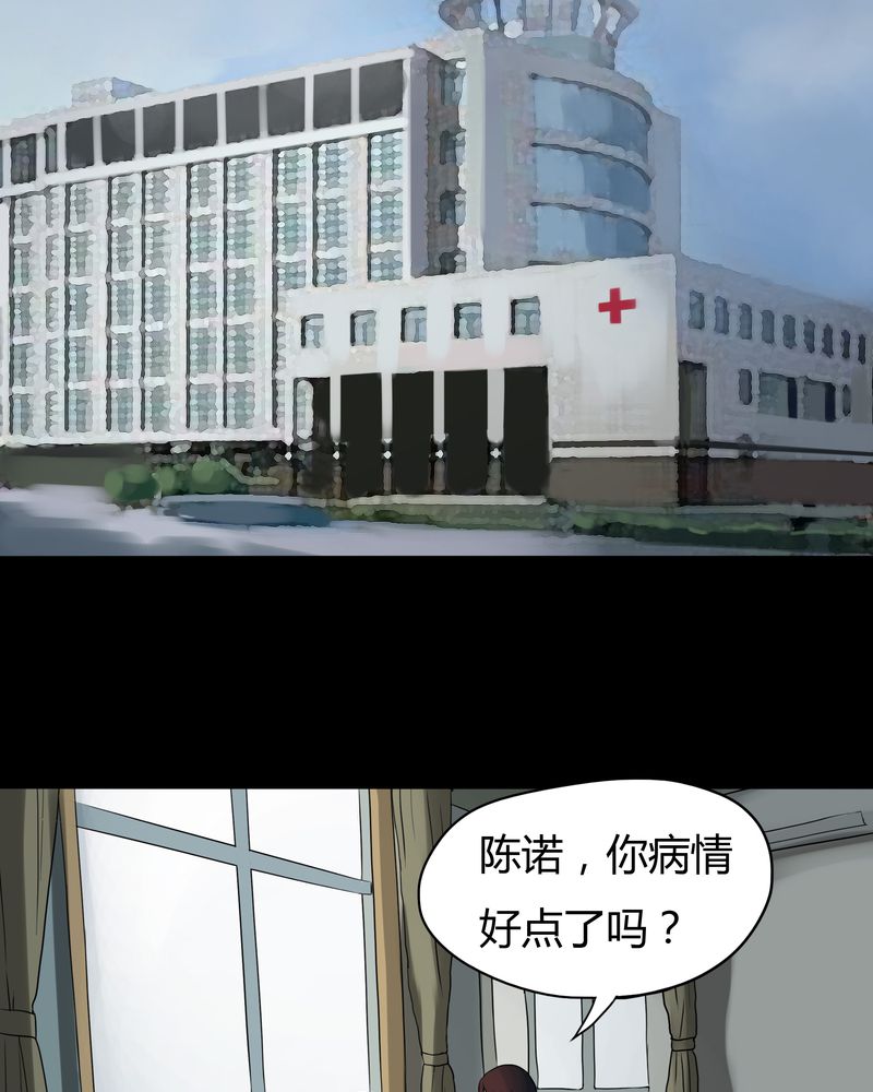 第29章：誓恶不赦（下）4