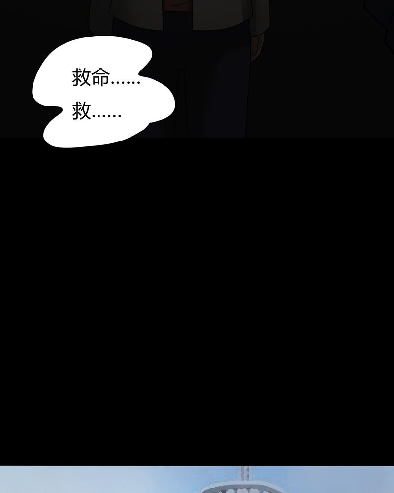 第29章：誓恶不赦（下）3