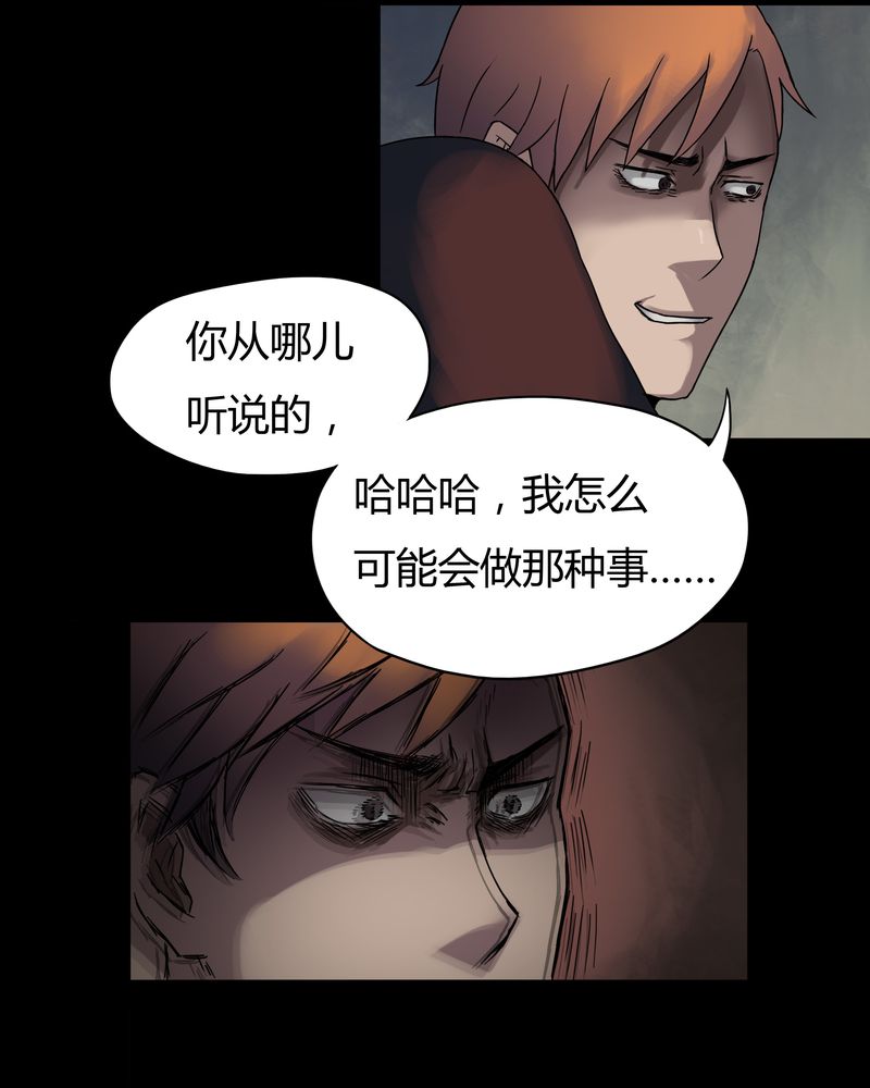 第29章：誓恶不赦（下）0
