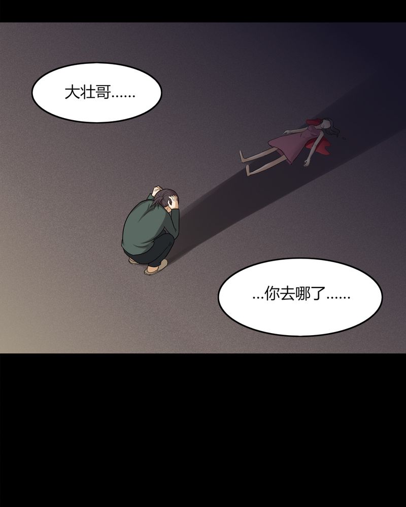 第135章：梦魔缠身（下）1