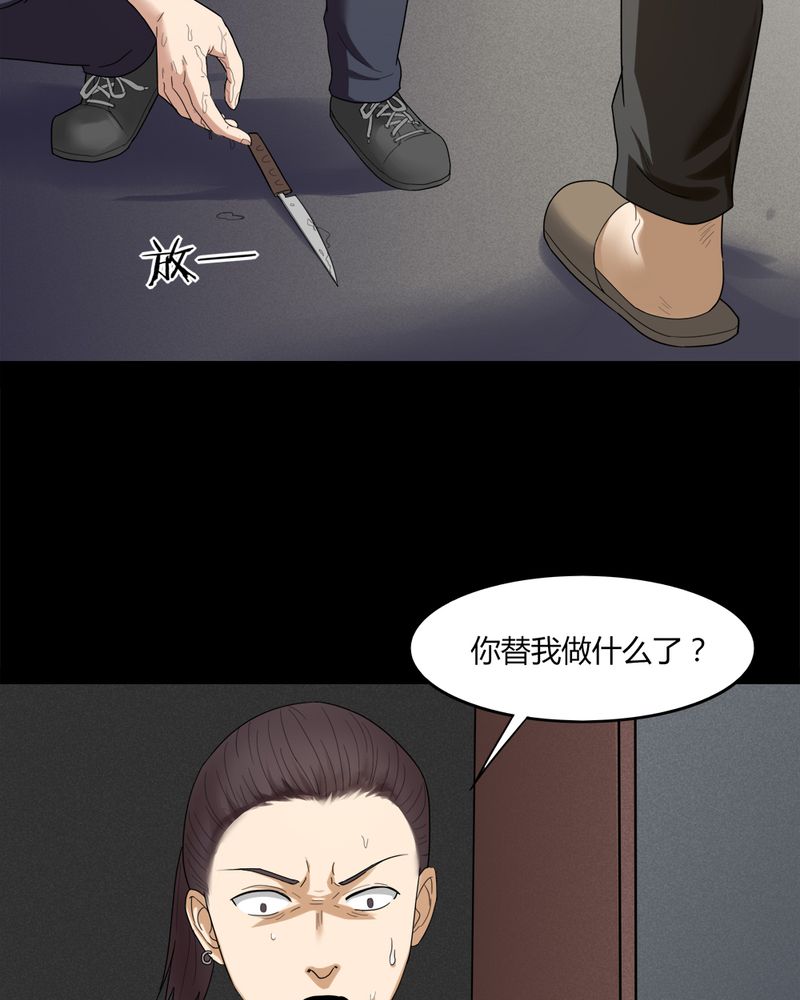 第135章：梦魔缠身（下）2