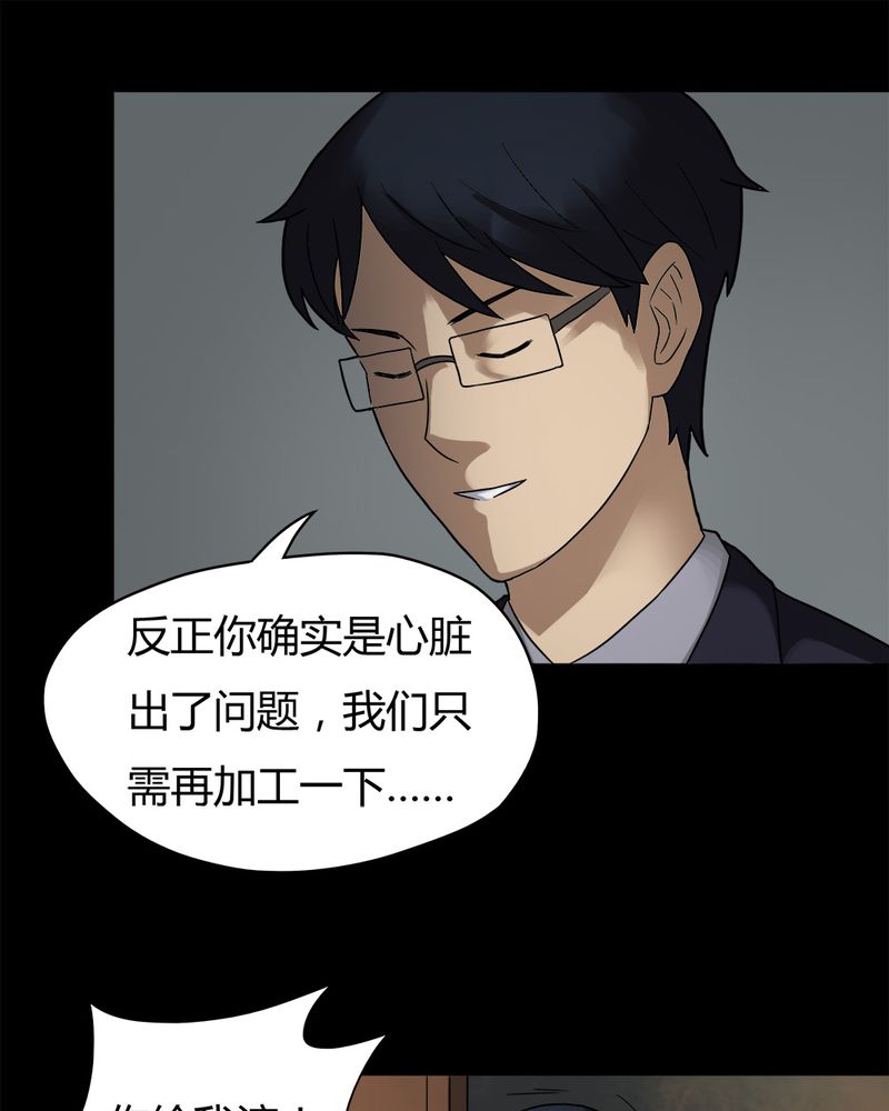 第31章：毒家新闻（下）1