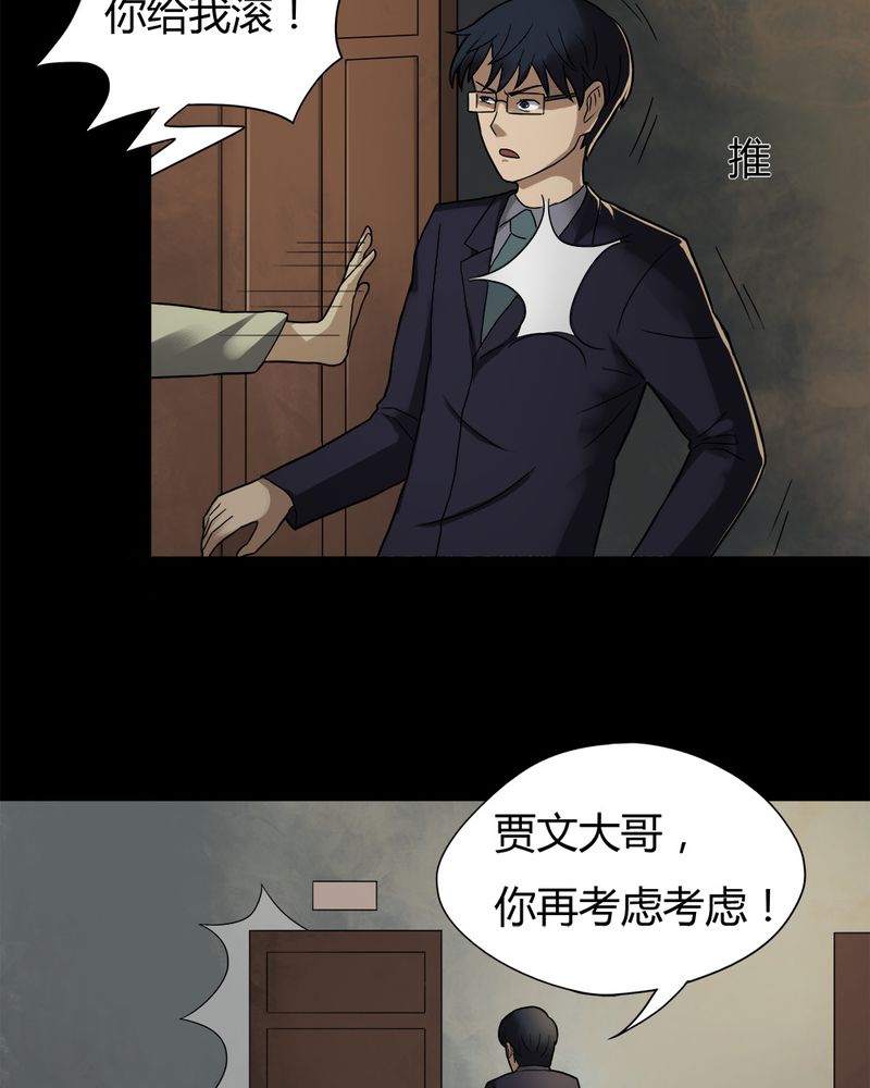 第31章：毒家新闻（下）2