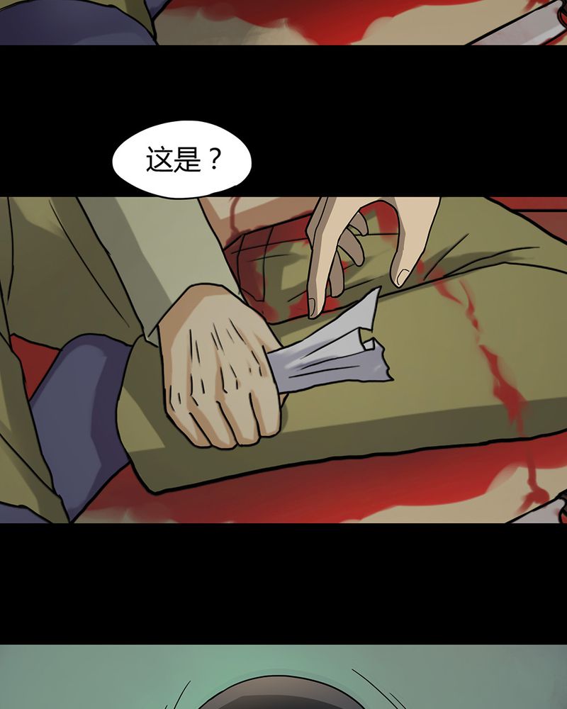 第31章：毒家新闻（下）2