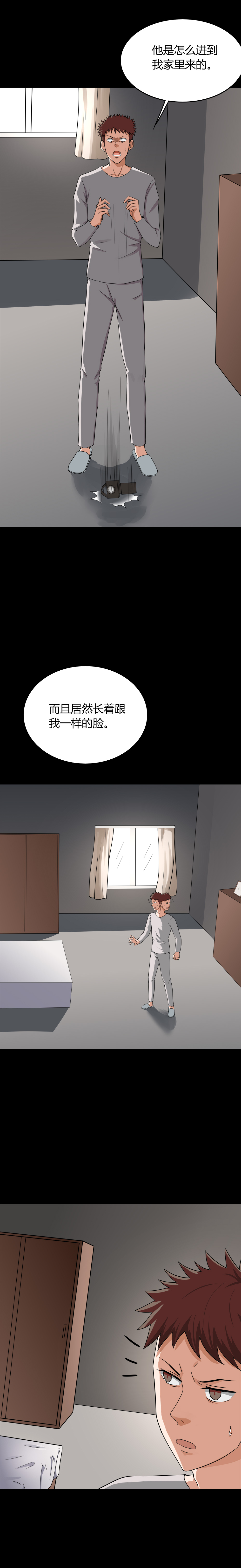 第132章：梦中误人（下）1