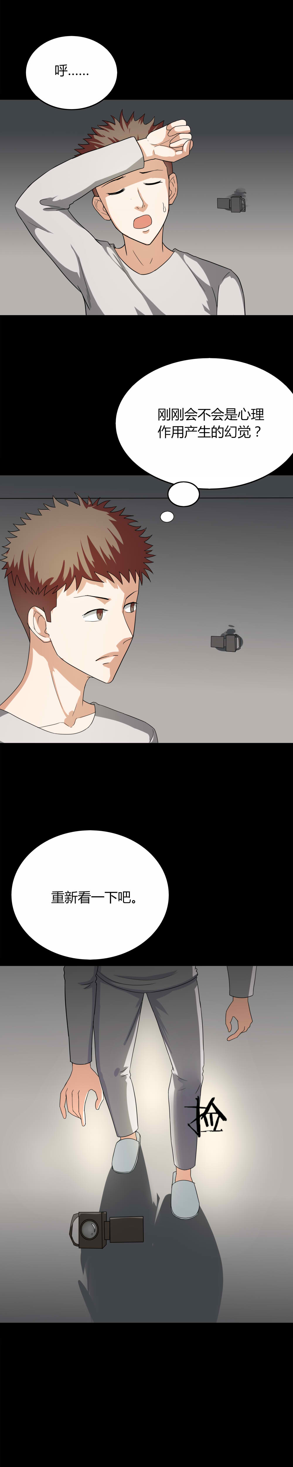 第132章：梦中误人（下）3