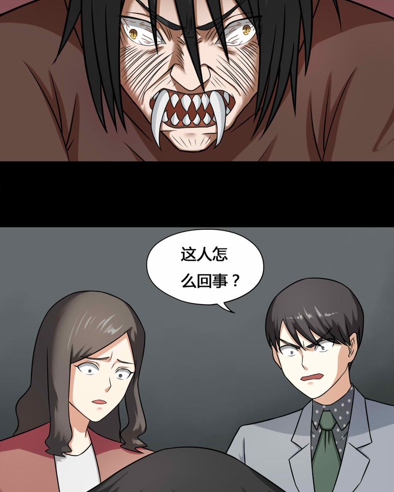 第113章：凌牙俐齿（下）4