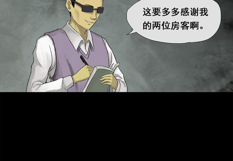 第6章：隔墙有耳（下）0