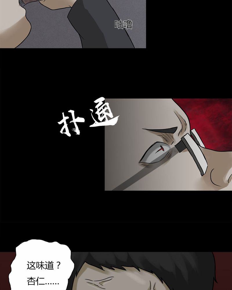第89章：百死一生（二）4