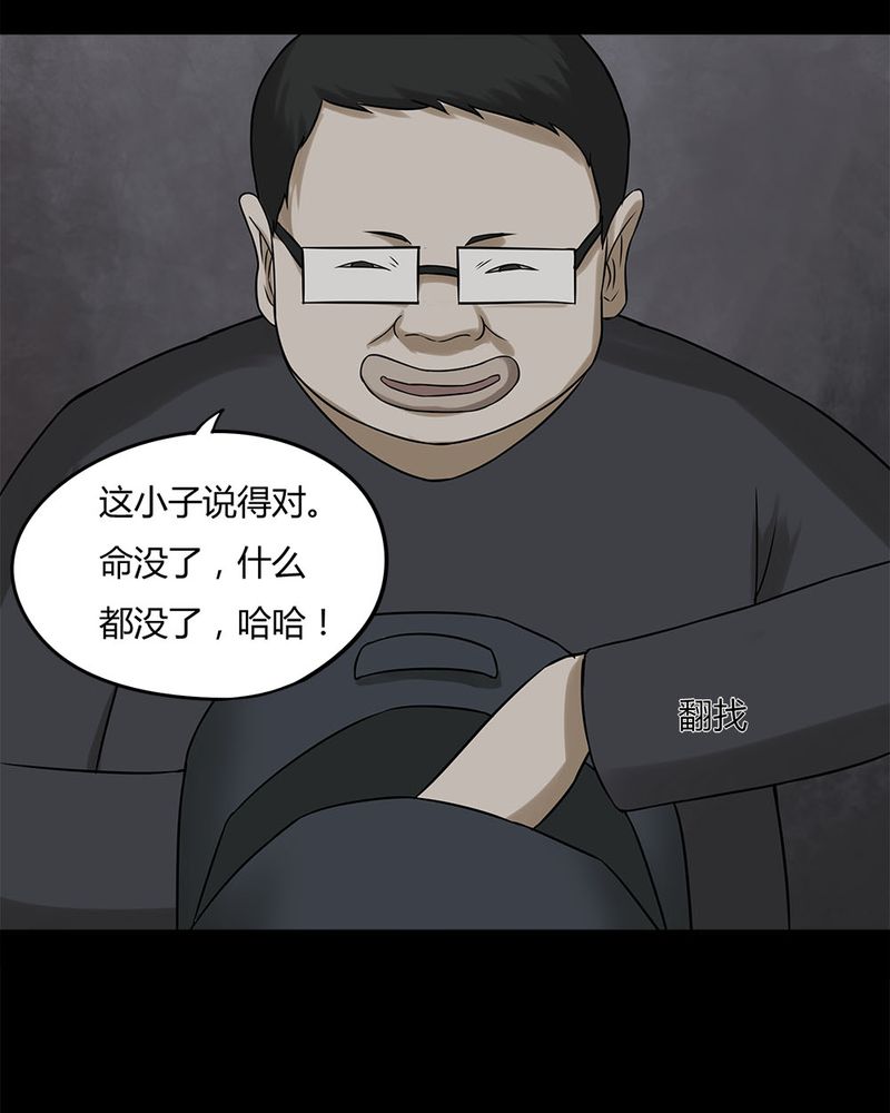 第89章：百死一生（二）1