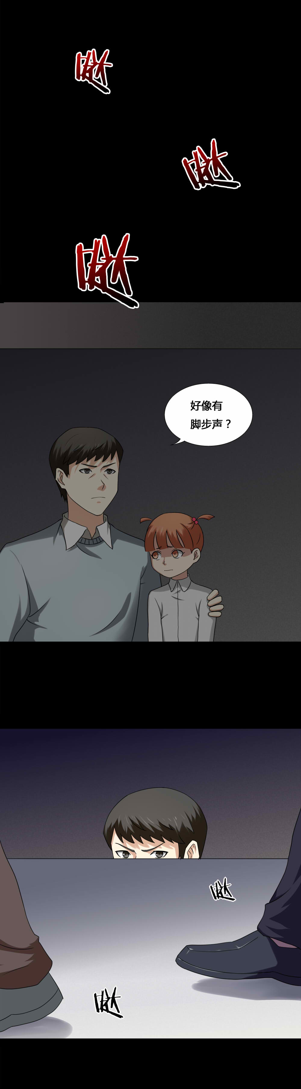 第130章：地铁惊魂（下）1