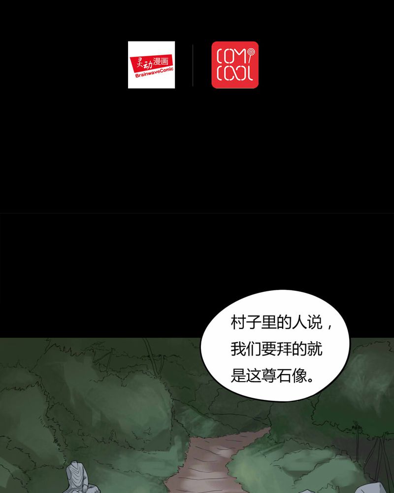 第96章：如愿以残（上）1