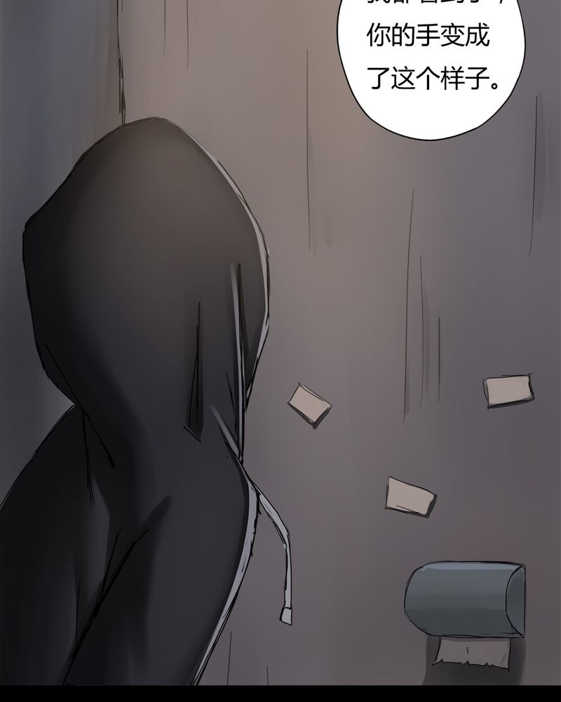 第8章：污手垢面（下）2