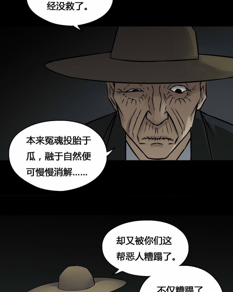 第100章：牵肠瓜肚（下）4