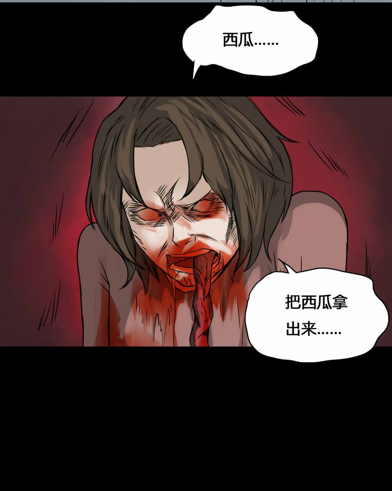 第100章：牵肠瓜肚（下）2
