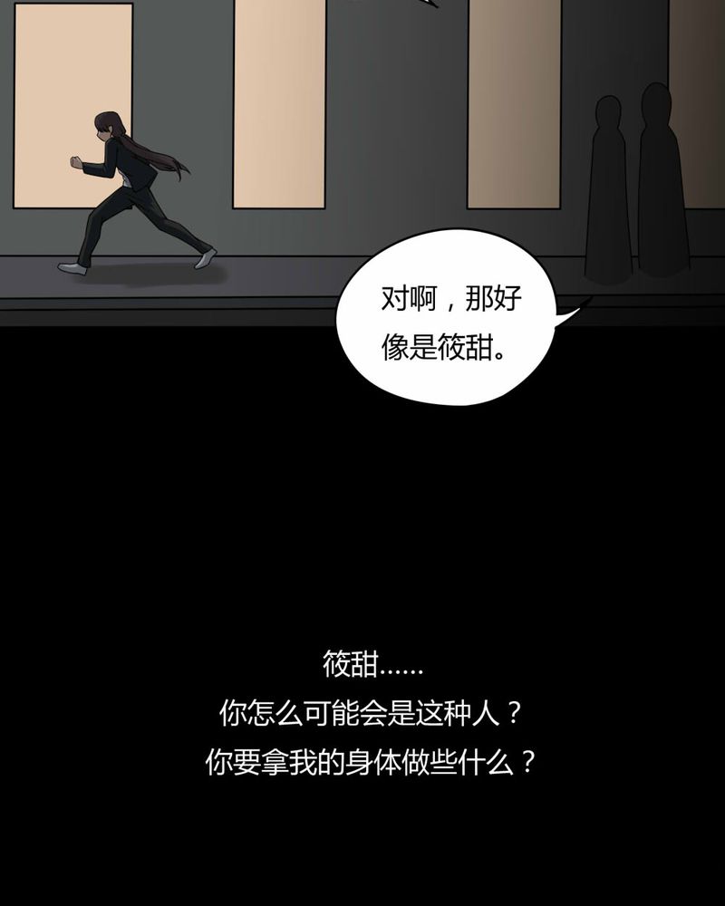 第95章：怖可貌相（下）3
