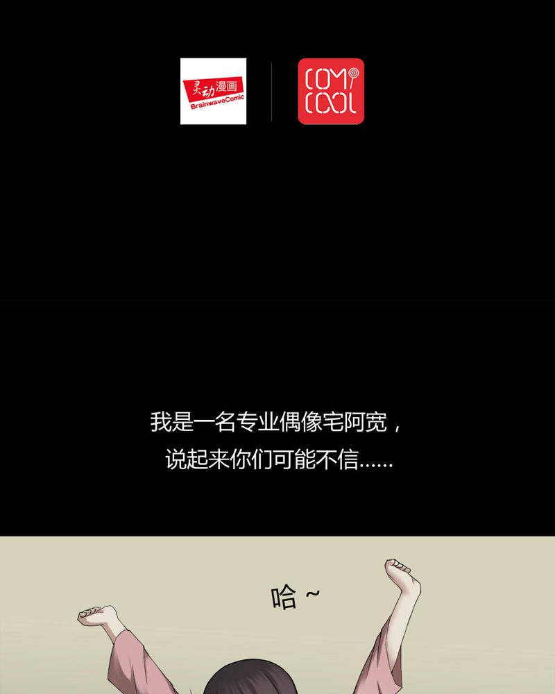 第95章：怖可貌相（下）1
