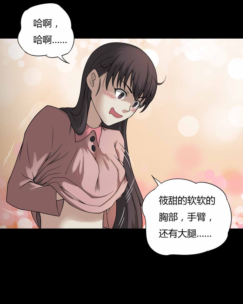 第95章：怖可貌相（下）4