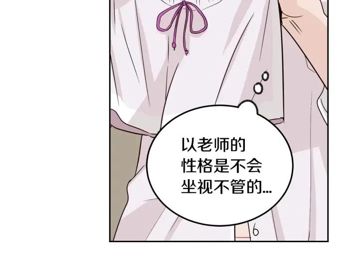 第64话  你只是在欺骗她1