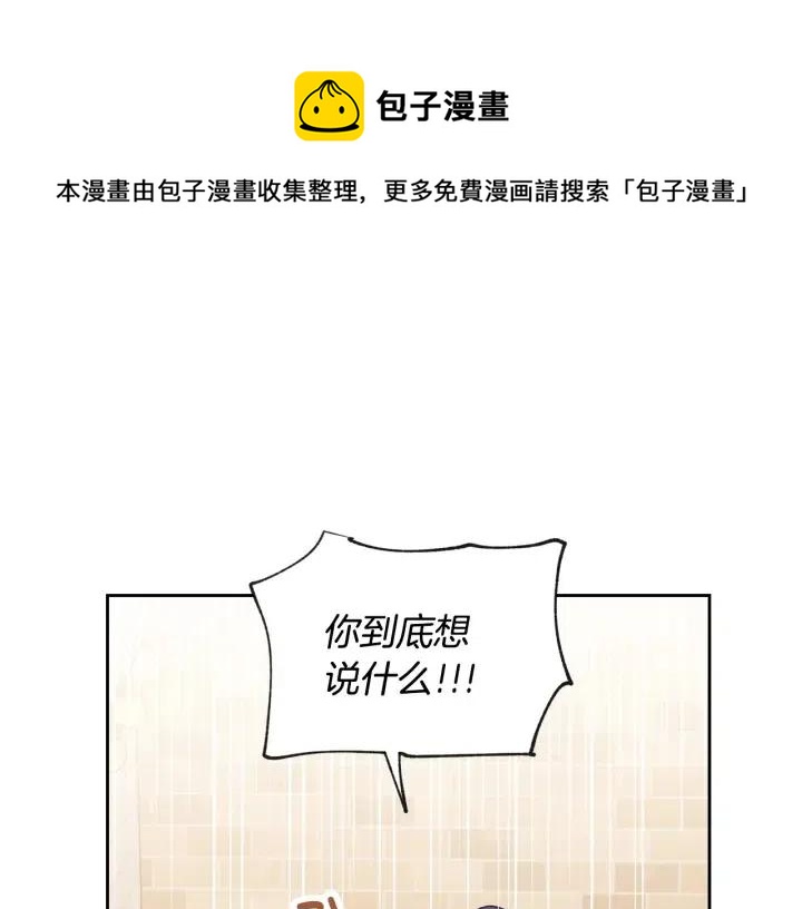 第62话  果然是冒牌货0