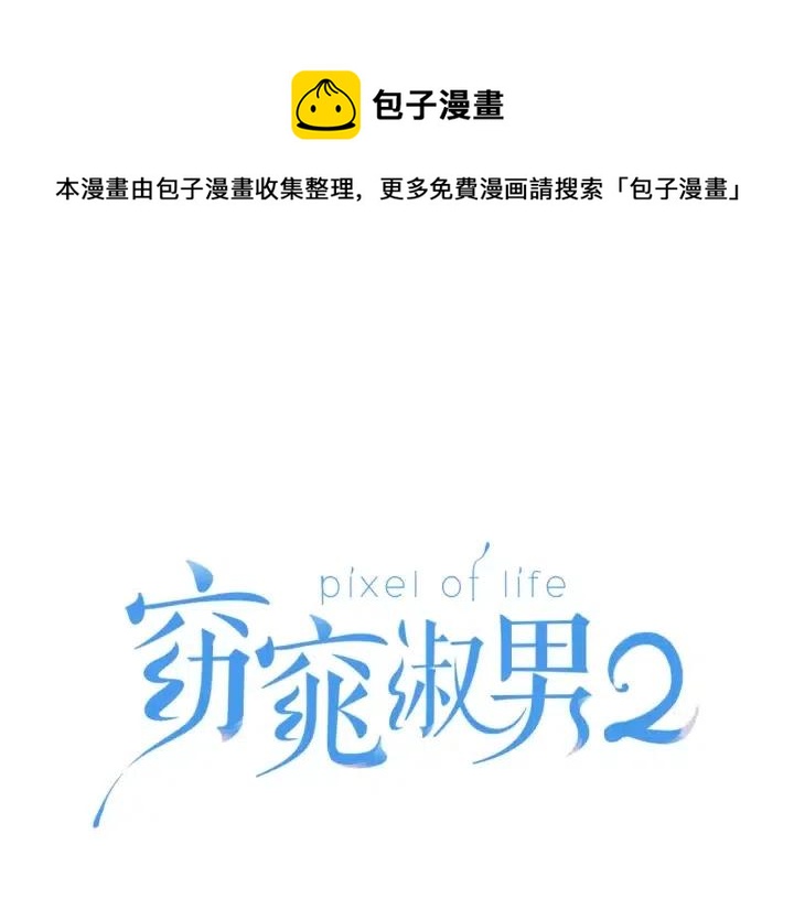 第45话 没有期待的明天0