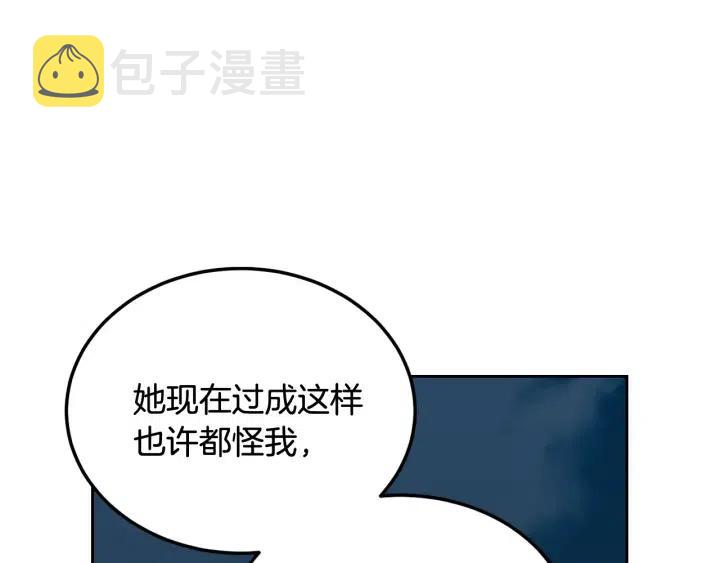 第64话  你只是在欺骗她3