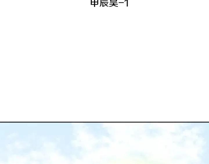 第45话 没有期待的明天2