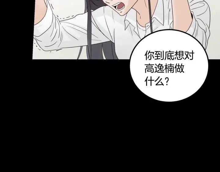 第95话 我是你老师2