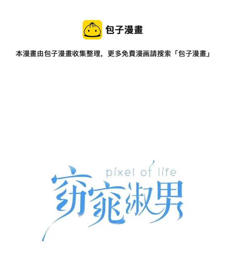 第24话 邀请~0