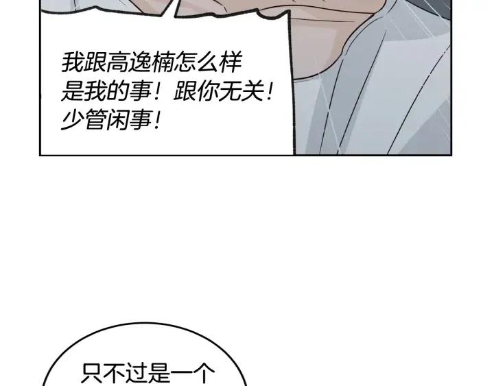 第64话  你只是在欺骗她2
