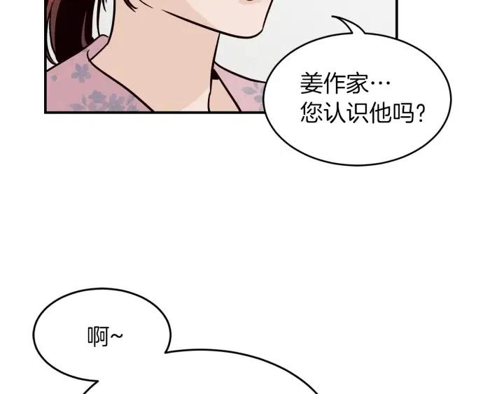 第24话 邀请~4