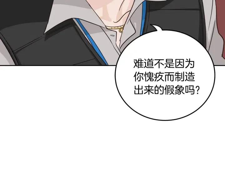 第62话  果然是冒牌货4