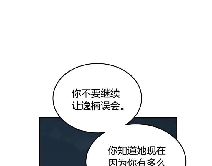 第64话  你只是在欺骗她4