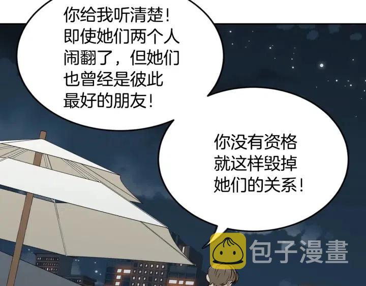 第64话  你只是在欺骗她2