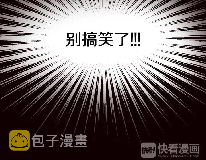 第62话  果然是冒牌货2