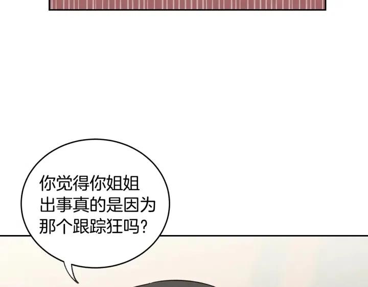 第62话  果然是冒牌货2