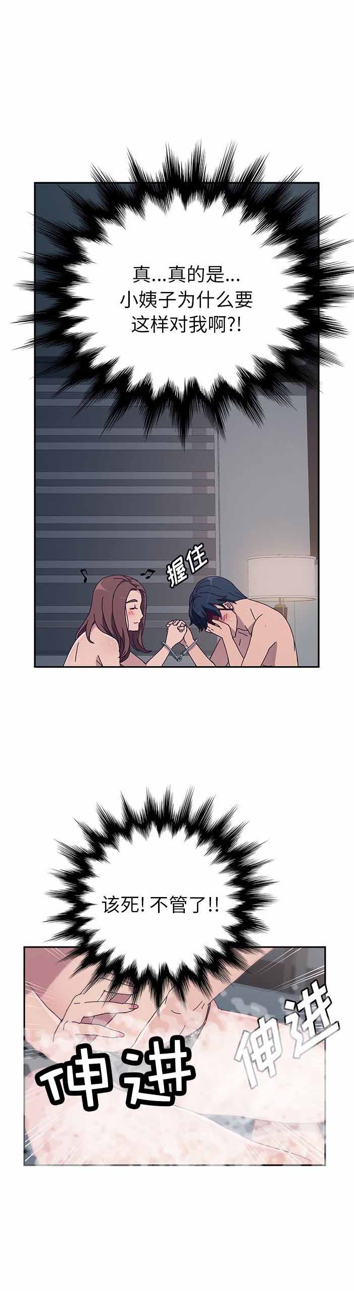 第4话3