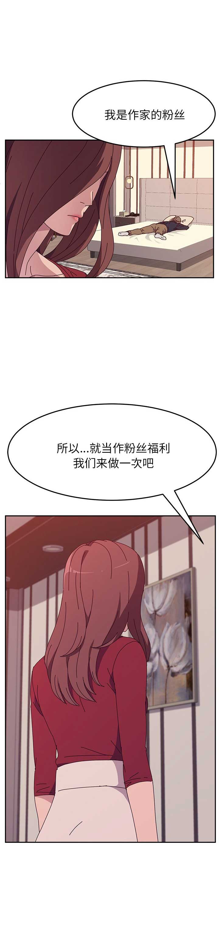 第26话3
