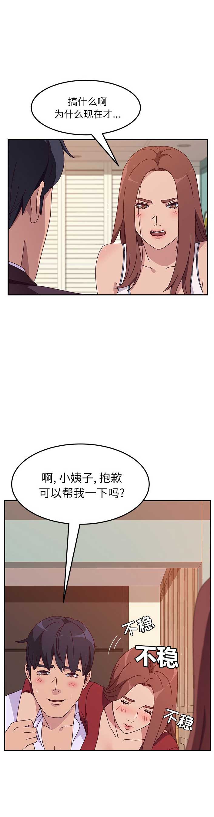 第29话3